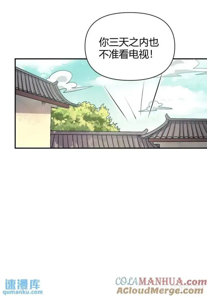 《原来我是修仙大佬》318话图25