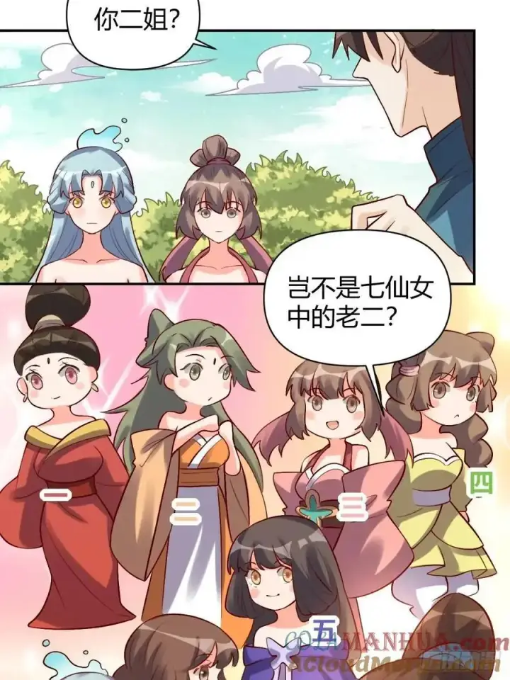 《原来我是修仙大佬》318话图37