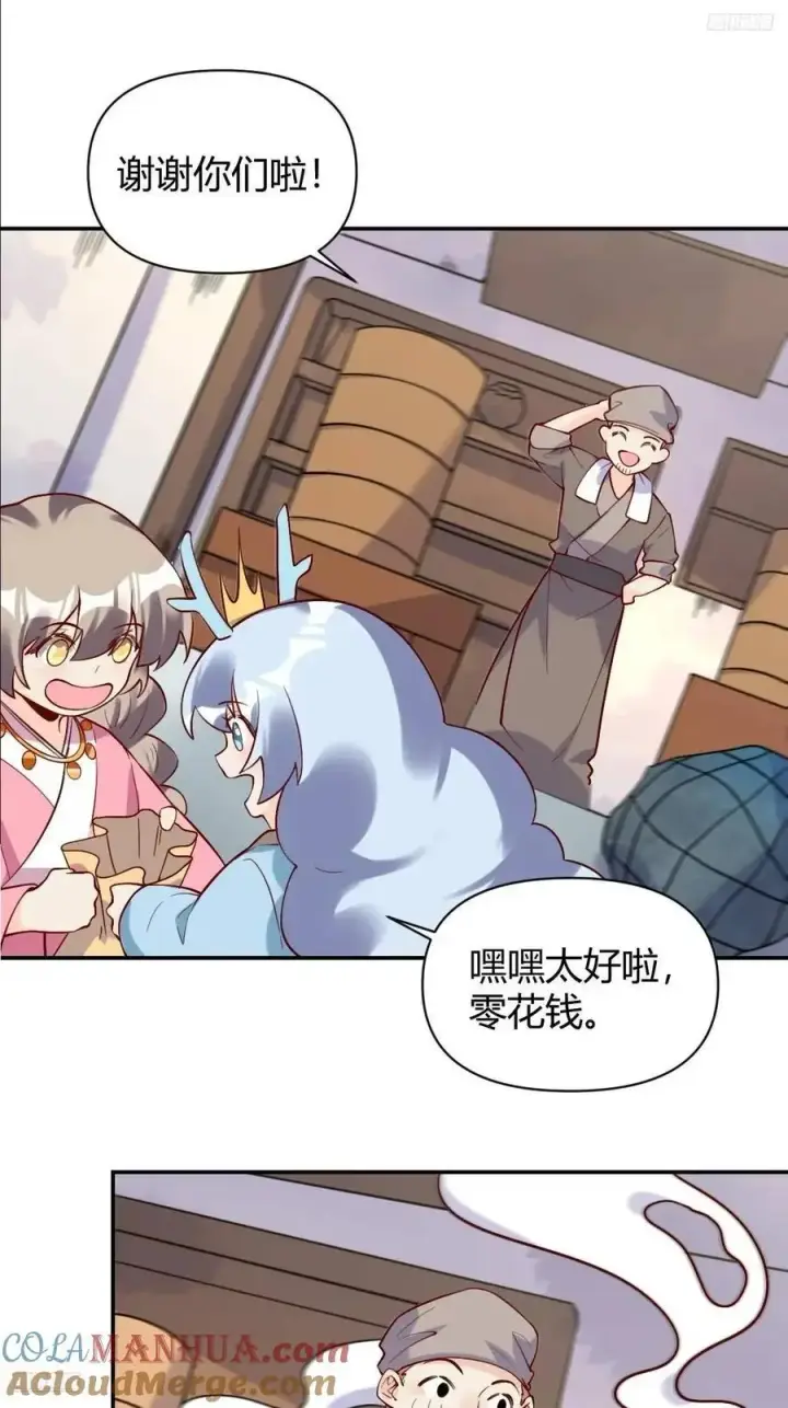 《原来我是修仙大佬》318话图7