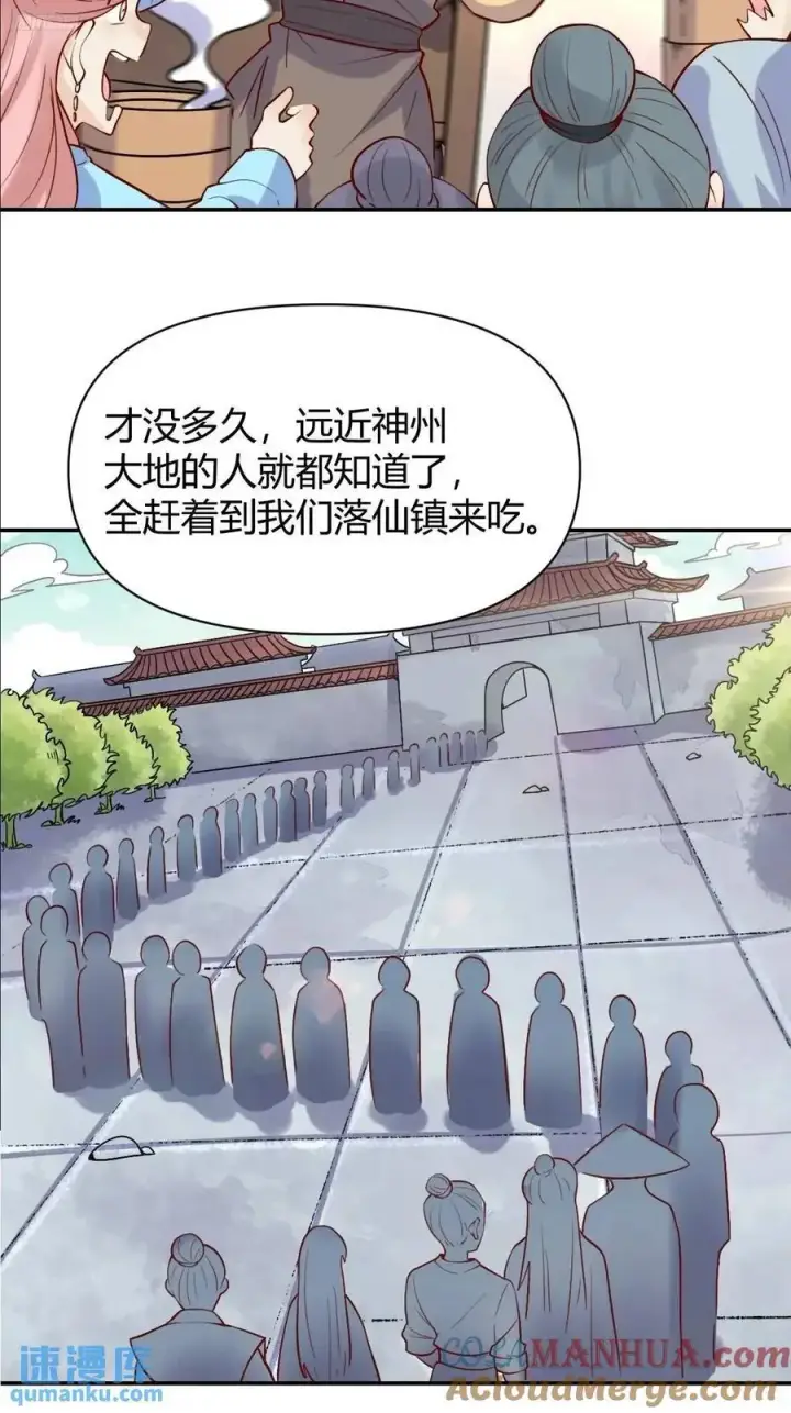 《原来我是修仙大佬》318话图9