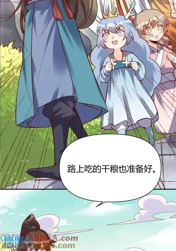 《原来我是修仙大佬》319话图11