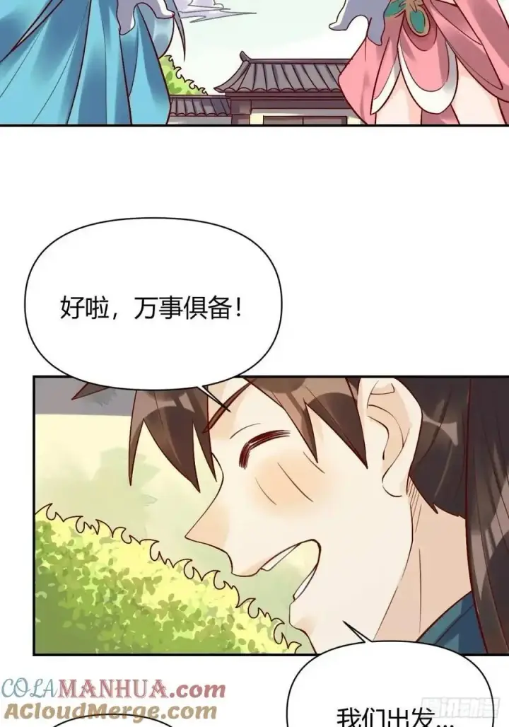 《原来我是修仙大佬》319话图13