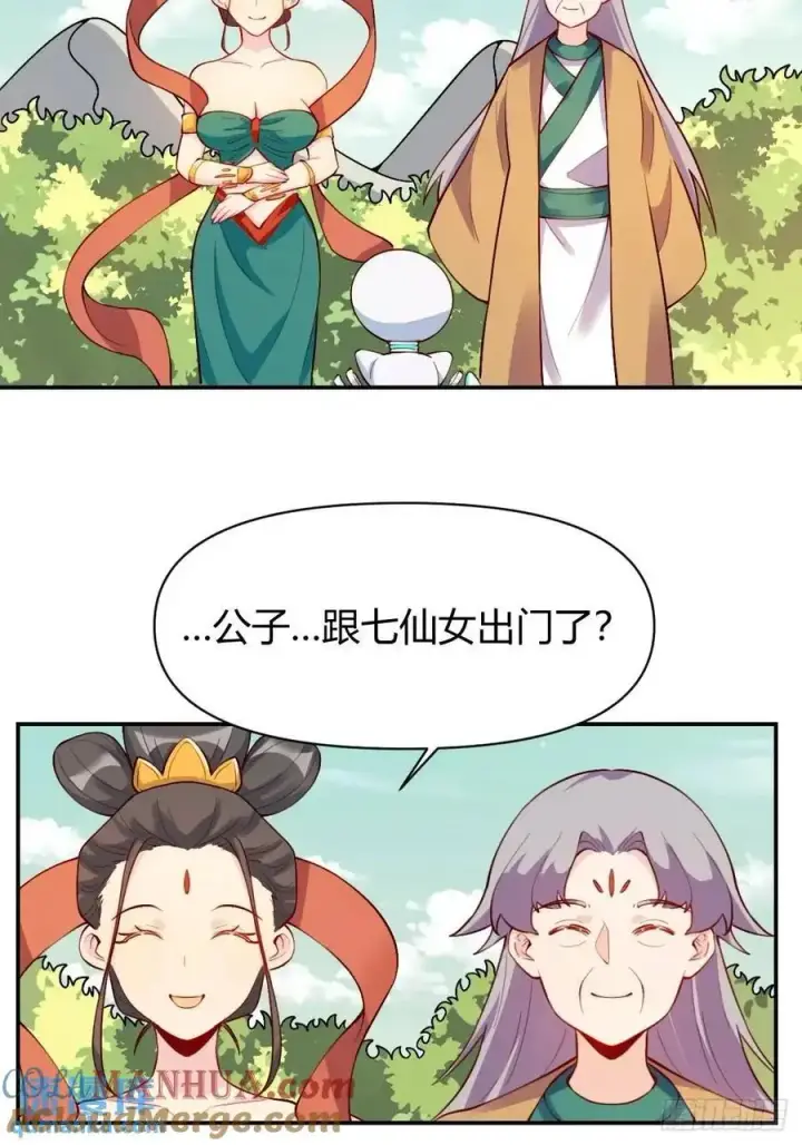 《原来我是修仙大佬》319话图21