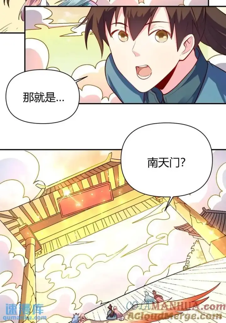《原来我是修仙大佬》319话图31