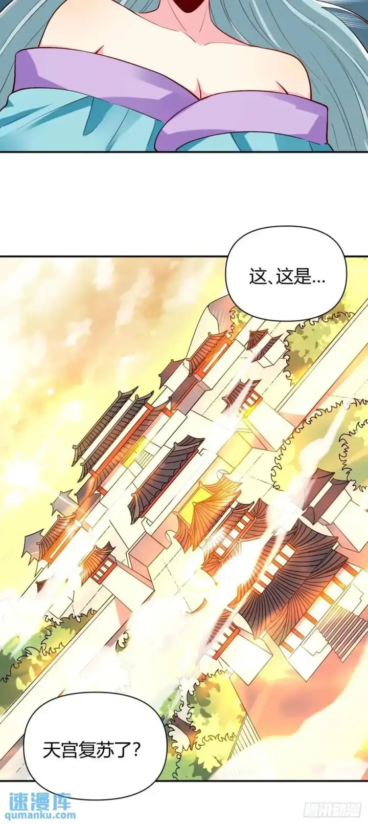 《原来我是修仙大佬》319话图36