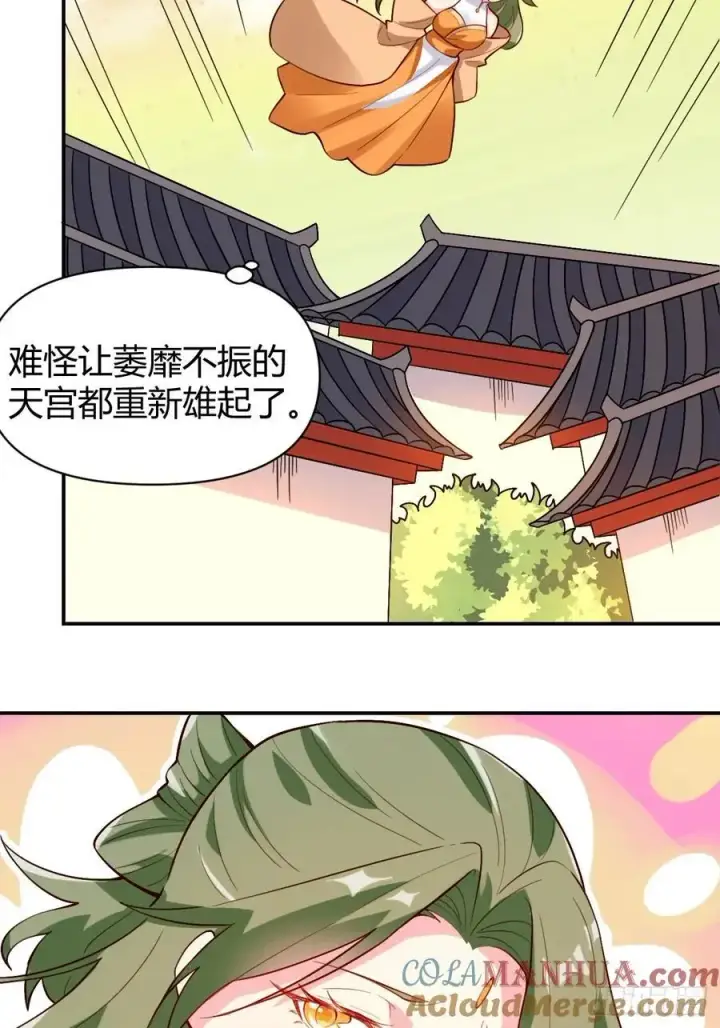 《原来我是修仙大佬》320话图13