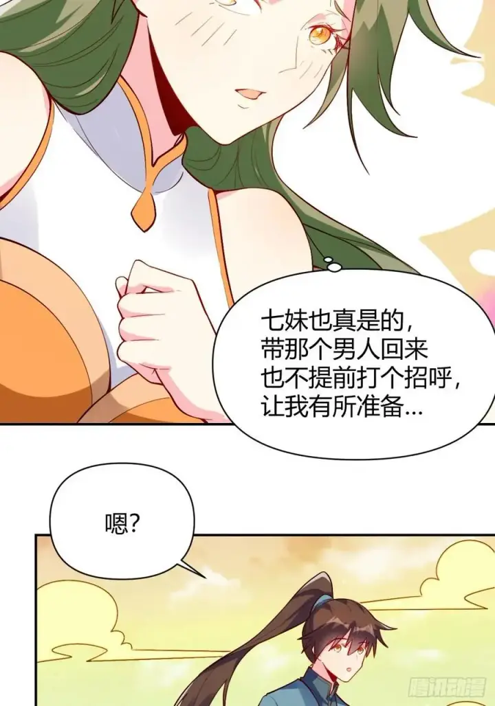 《原来我是修仙大佬》320话图14