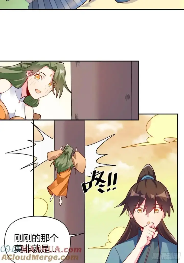 《原来我是修仙大佬》320话图16
