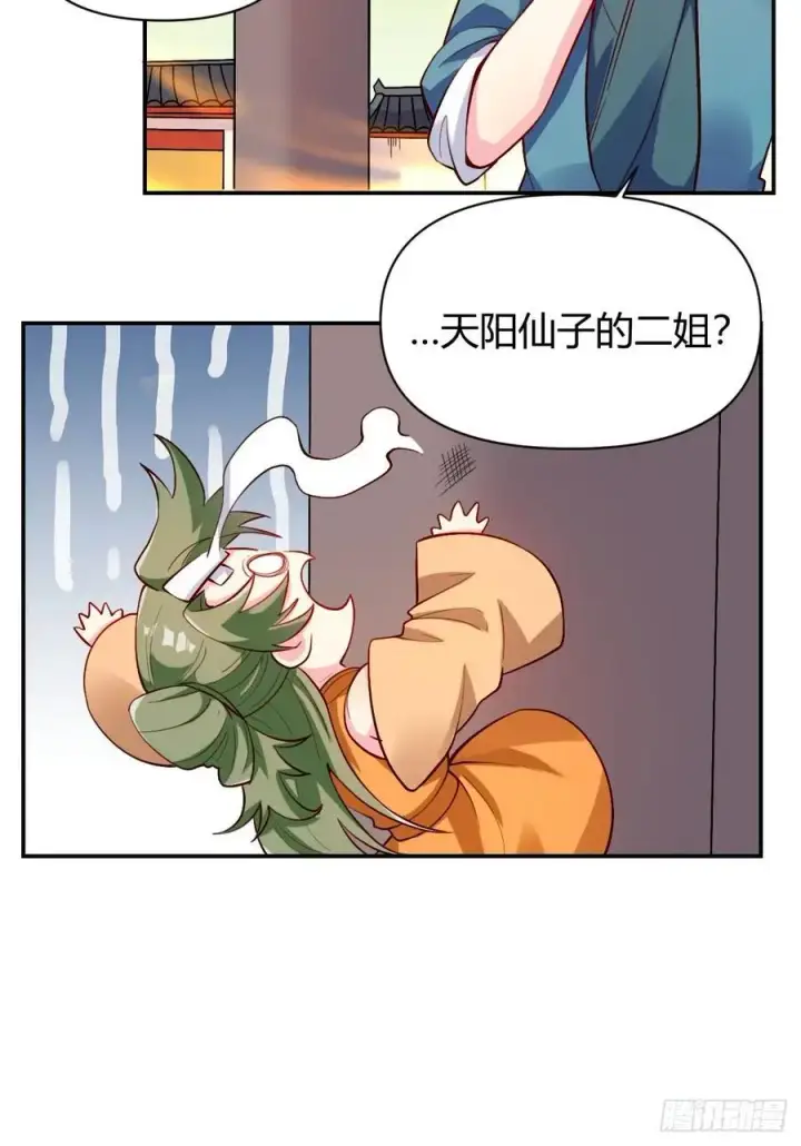 《原来我是修仙大佬》320话图17