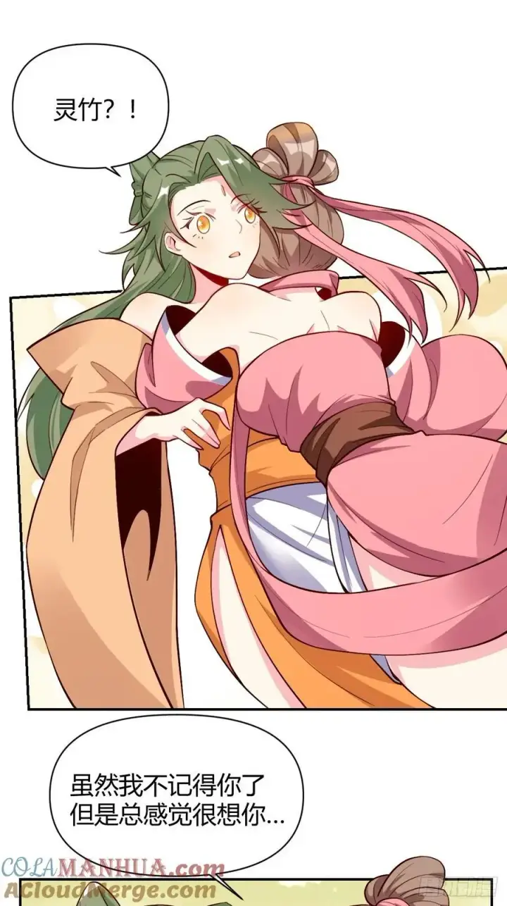 《原来我是修仙大佬》320话图19