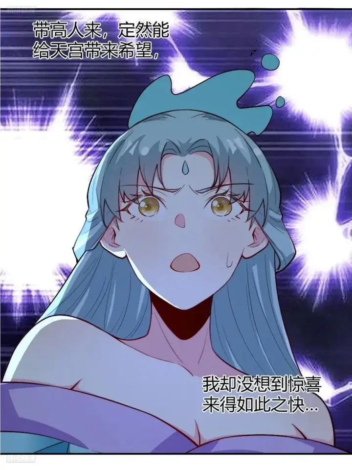 《原来我是修仙大佬》320话图2