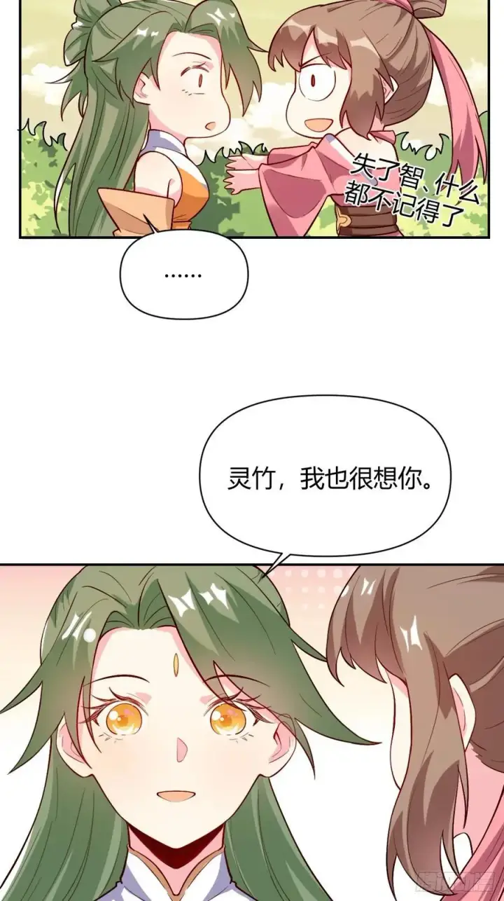《原来我是修仙大佬》320话图20