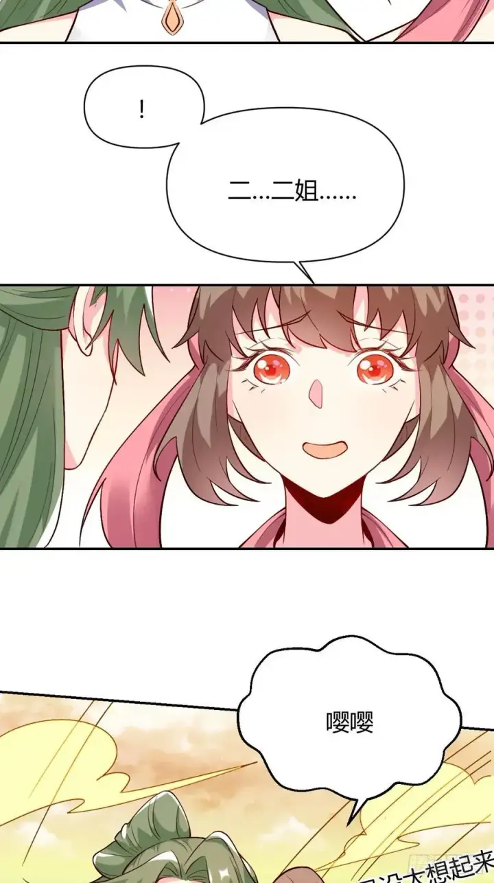 《原来我是修仙大佬》320话图21