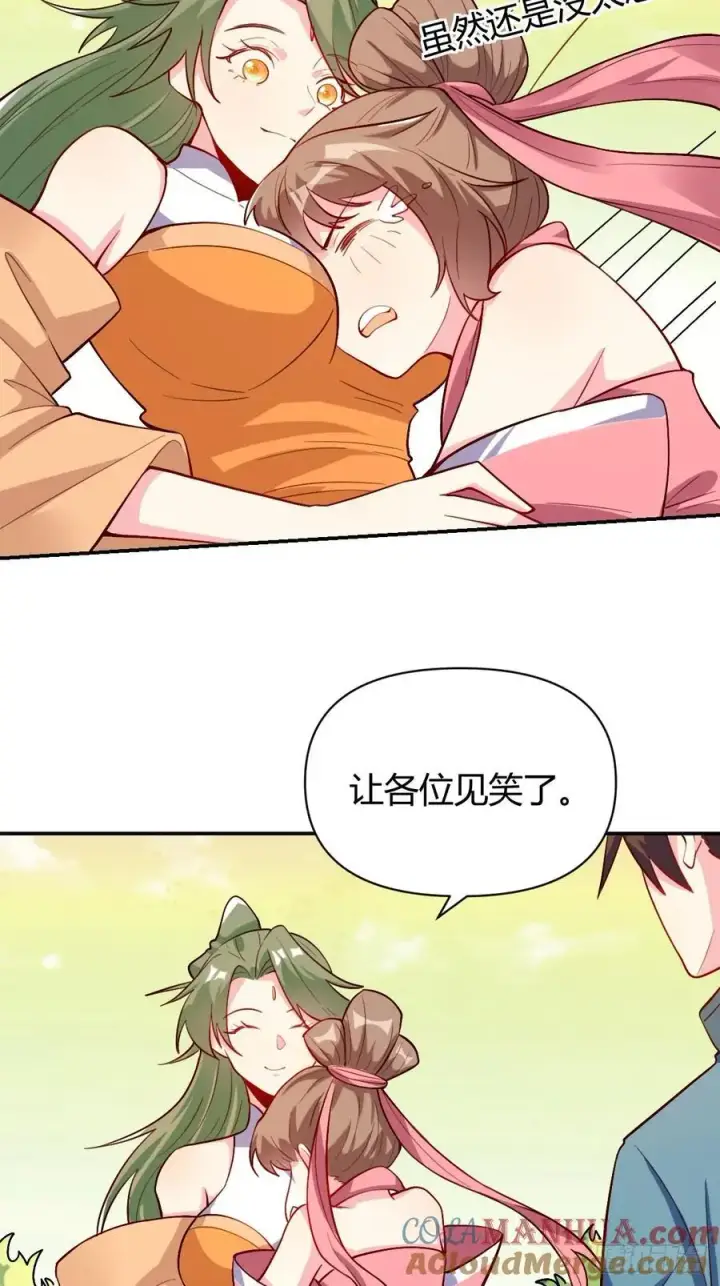 《原来我是修仙大佬》320话图22