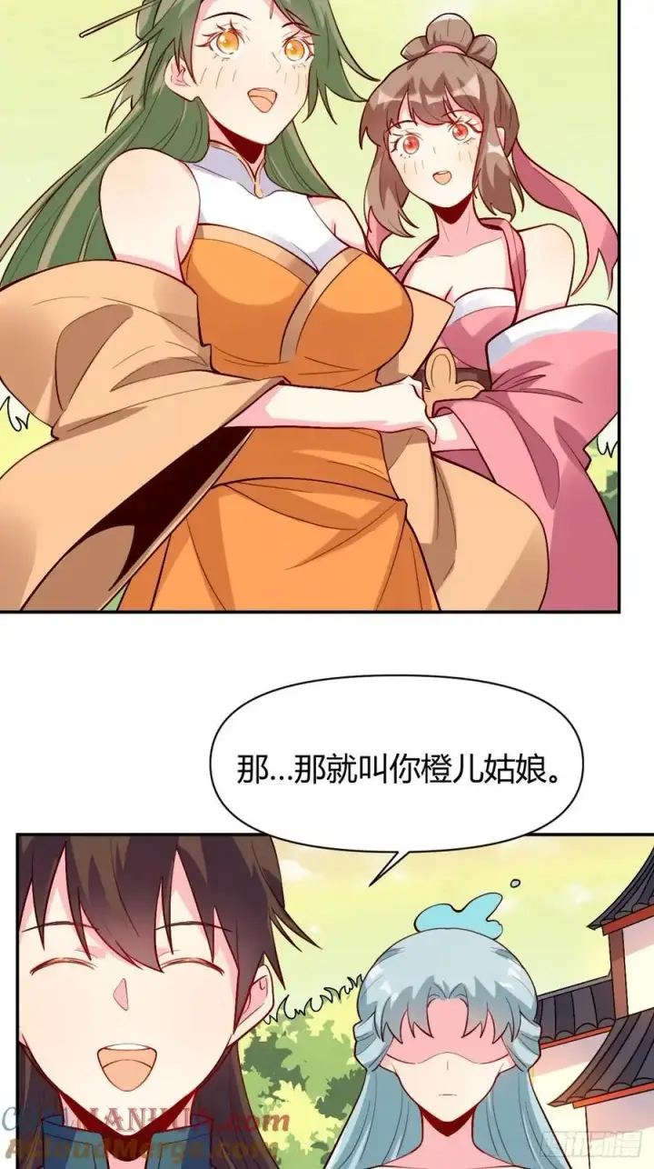 《原来我是修仙大佬》320话图25