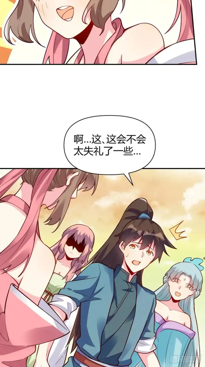 《原来我是修仙大佬》320话图27