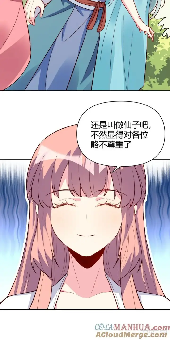 《原来我是修仙大佬》320话图28