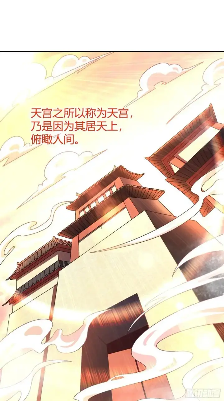 《原来我是修仙大佬》320话图29
