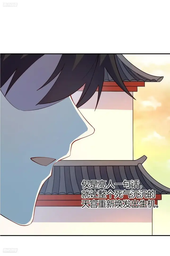 《原来我是修仙大佬》320话图3