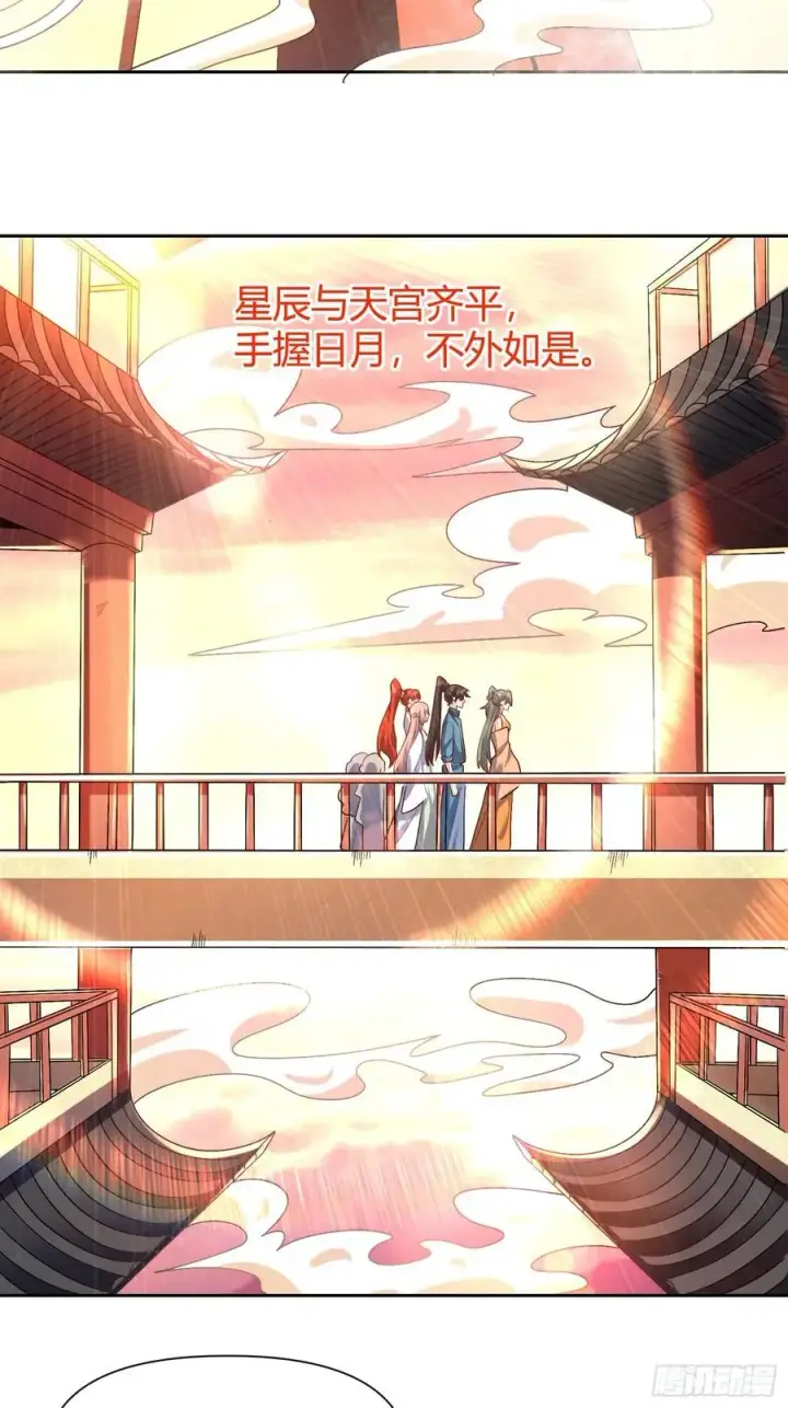 《原来我是修仙大佬》320话图30