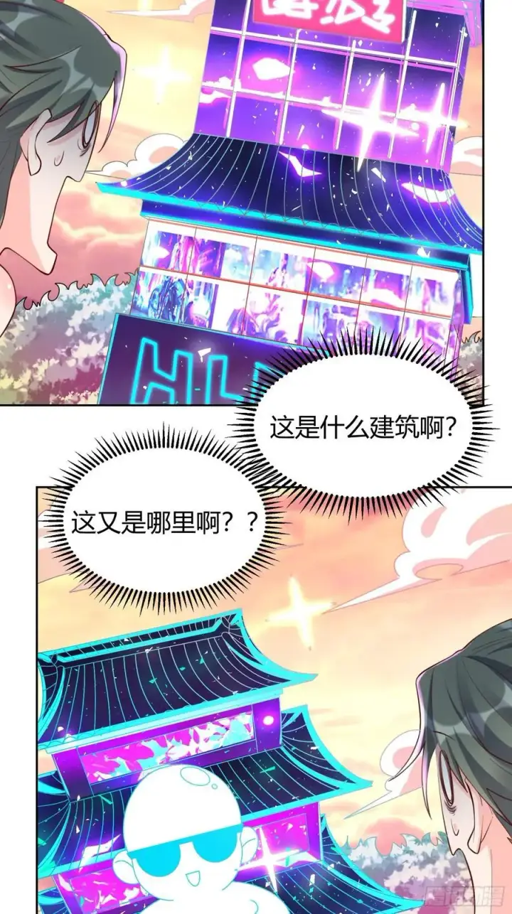 《原来我是修仙大佬》320话图33