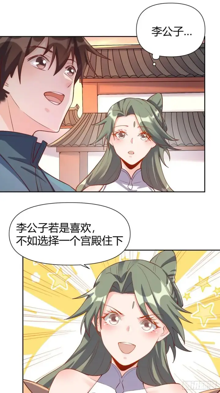 《原来我是修仙大佬》320话图36