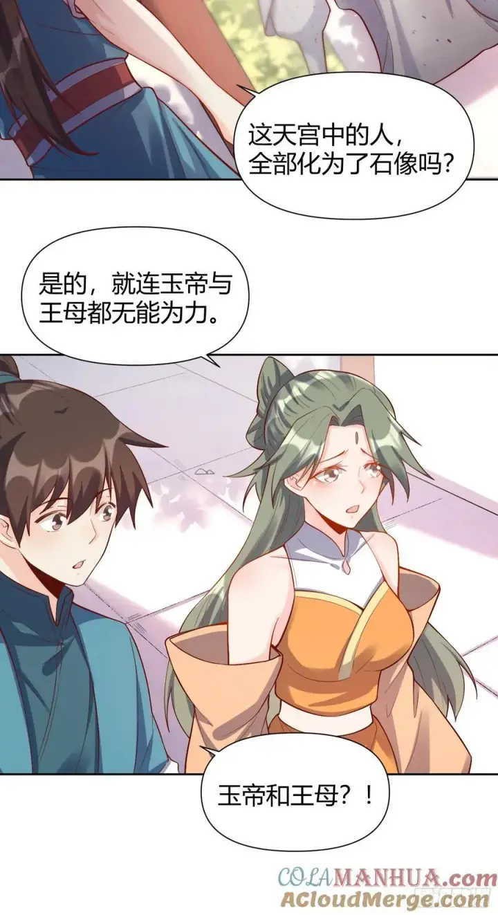 《原来我是修仙大佬》320话图40