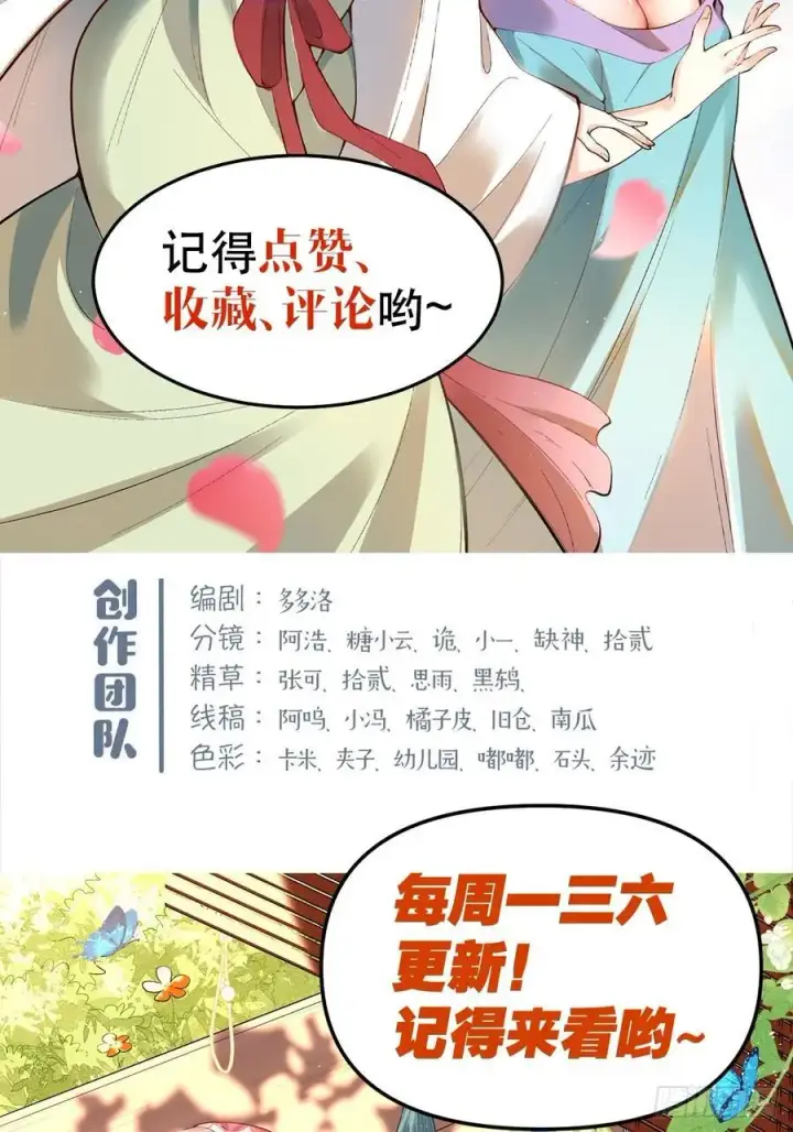 《原来我是修仙大佬》320话图44