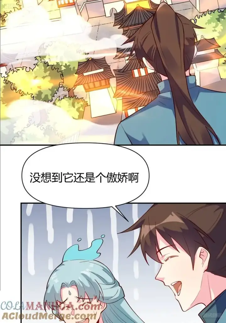《原来我是修仙大佬》320话图7