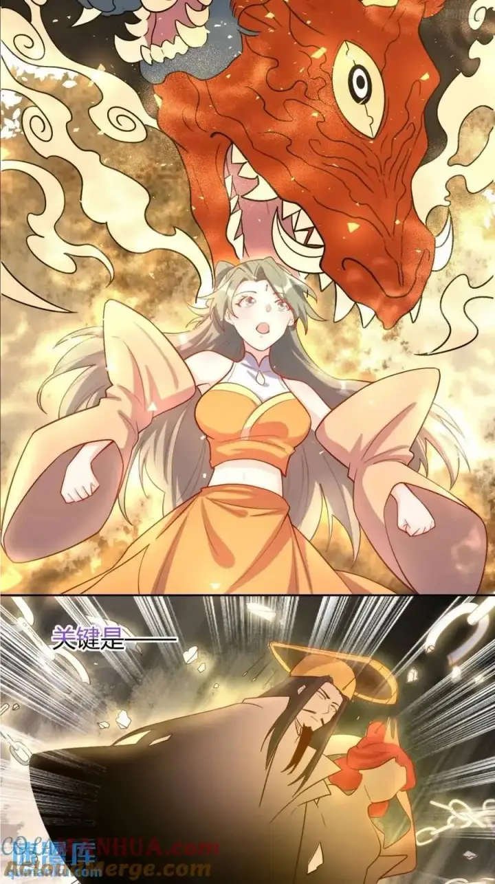 《原来我是修仙大佬》321话图10