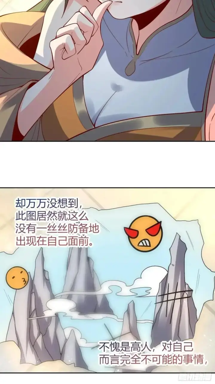 《原来我是修仙大佬》321话图14