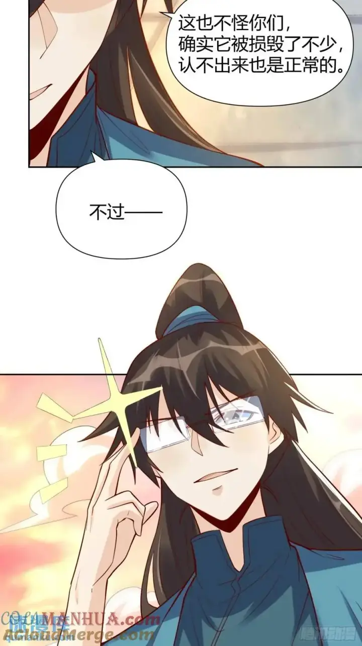《原来我是修仙大佬》321话图19