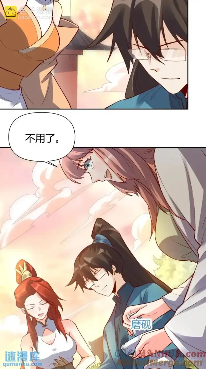 《原来我是修仙大佬》321话图22