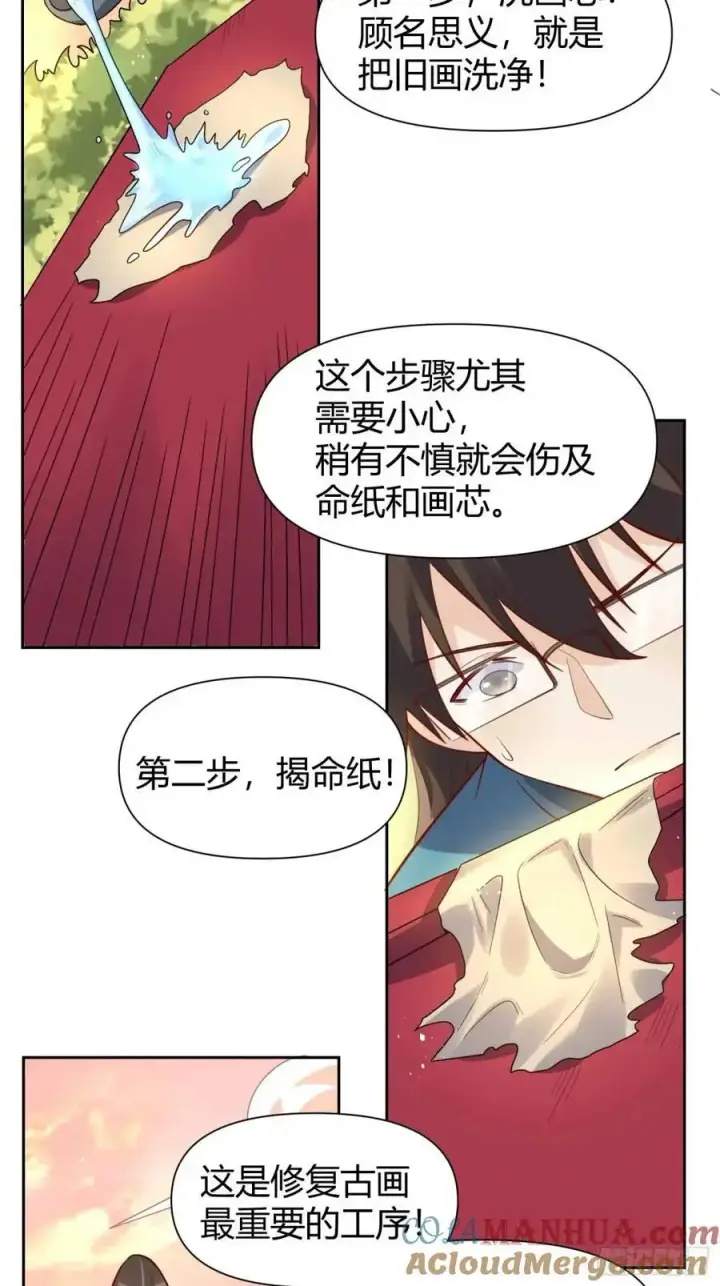 《原来我是修仙大佬》321话图25