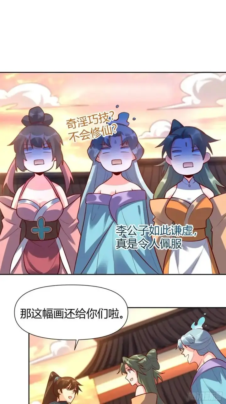 《原来我是修仙大佬》321话图30