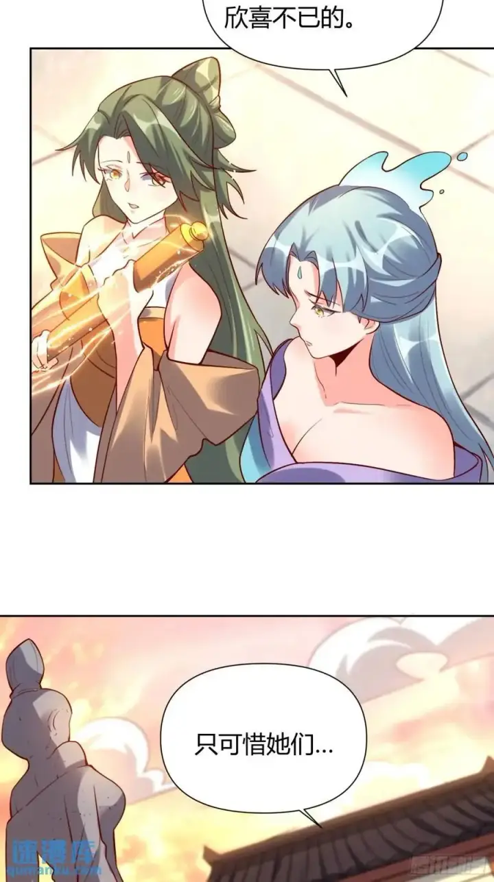 《原来我是修仙大佬》321话图33
