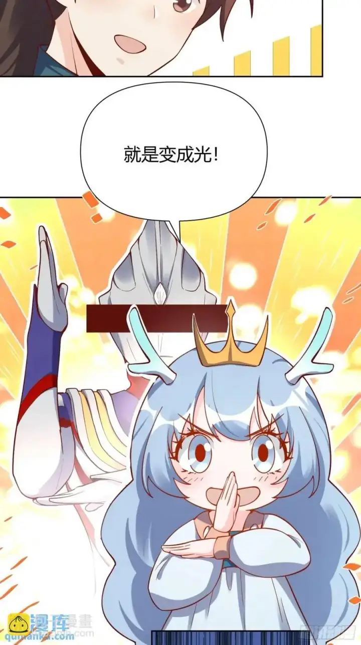 《原来我是修仙大佬》321话图38