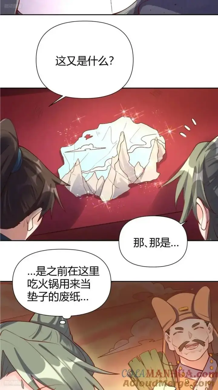 《原来我是修仙大佬》321话图4