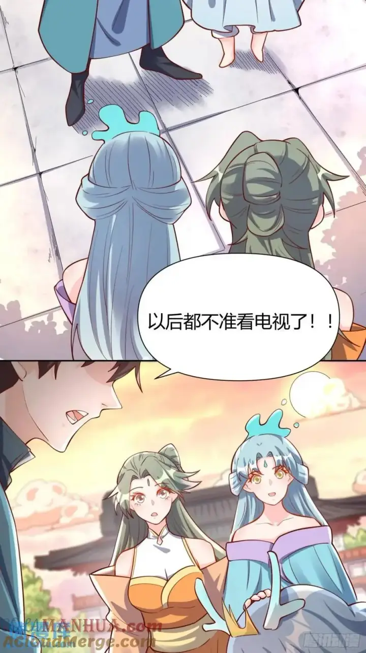 《原来我是修仙大佬》321话图40