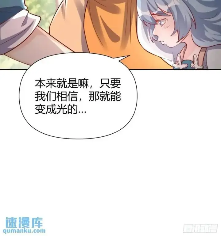 《原来我是修仙大佬》321话图41