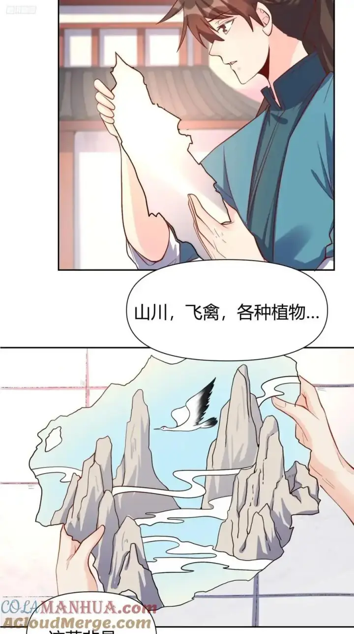 《原来我是修仙大佬》321话图7