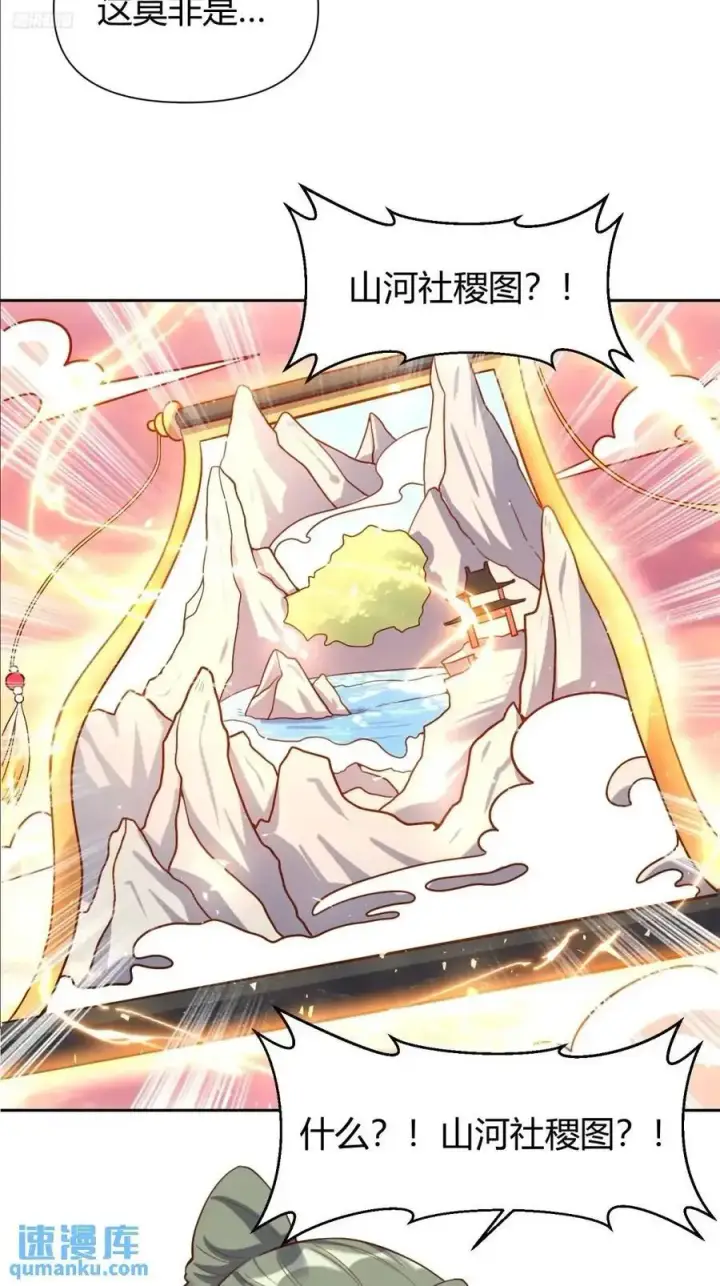《原来我是修仙大佬》321话图8