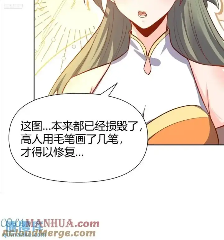 《原来我是修仙大佬》322话图10