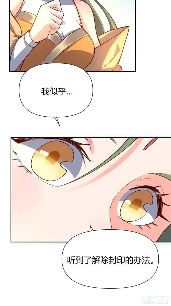 《原来我是修仙大佬》322话图26