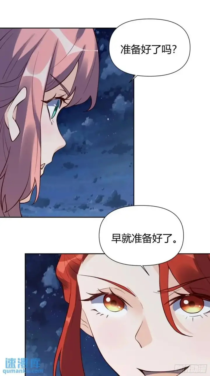 《原来我是修仙大佬》322话图29