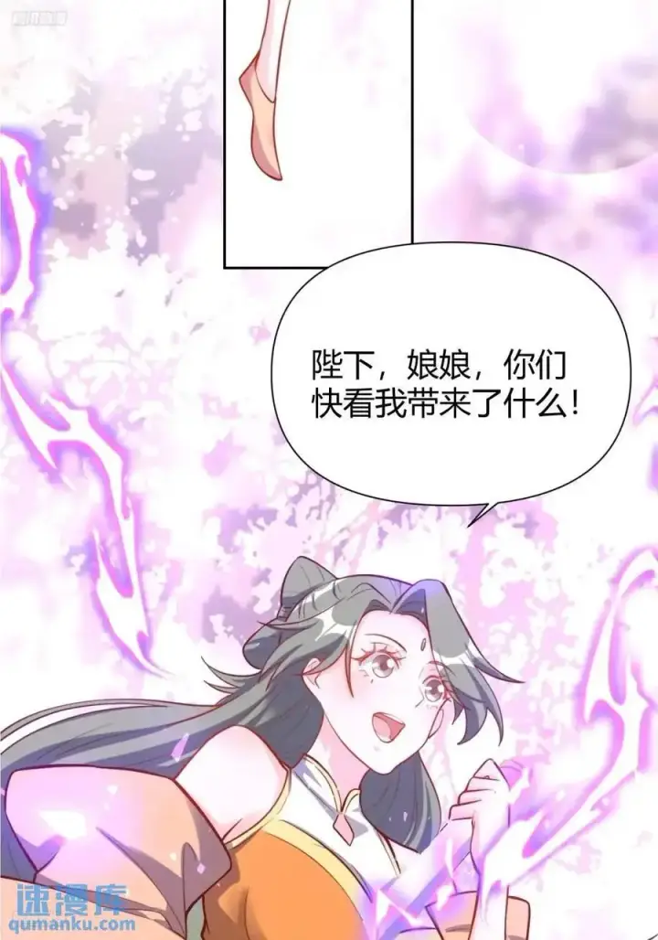 《原来我是修仙大佬》322话图3