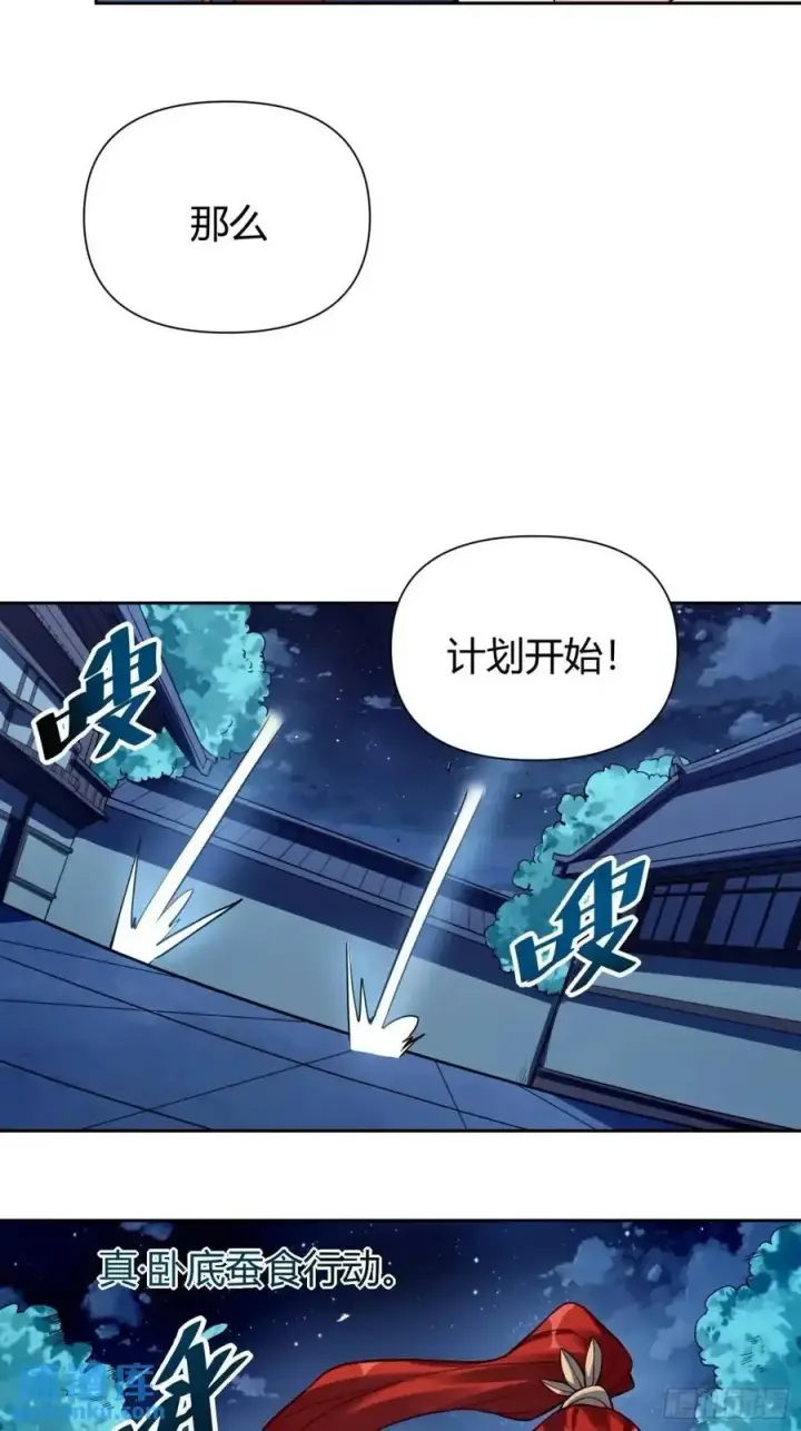 《原来我是修仙大佬》322话图30