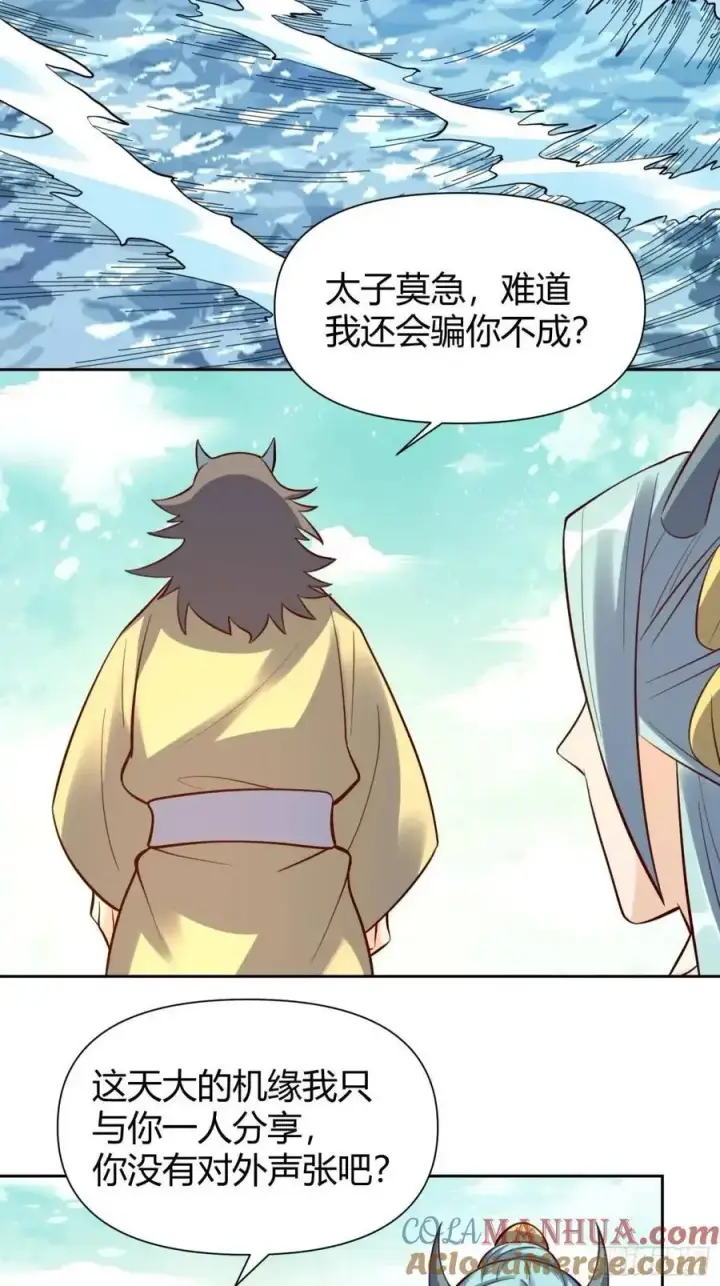 《原来我是修仙大佬》322话图37
