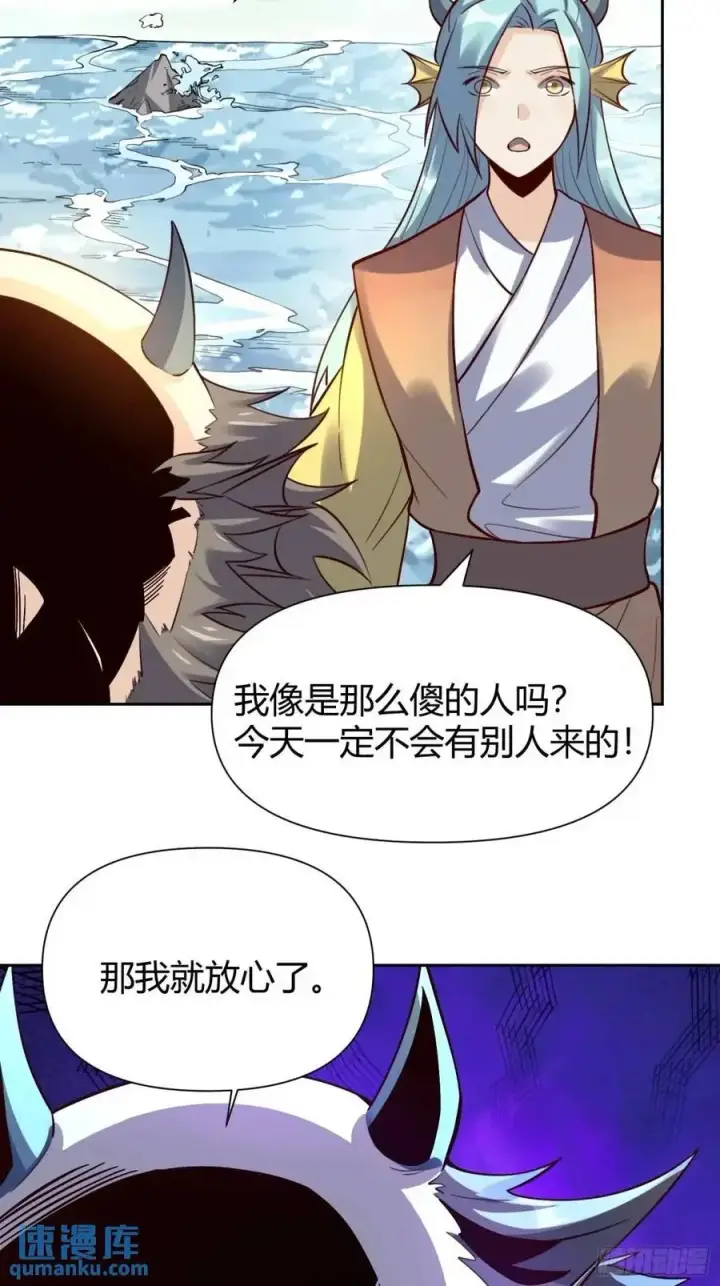 《原来我是修仙大佬》322话图38