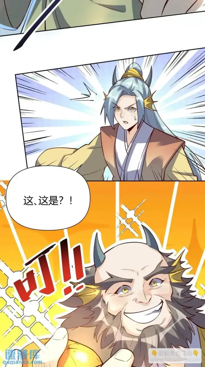 《原来我是修仙大佬》322话图42